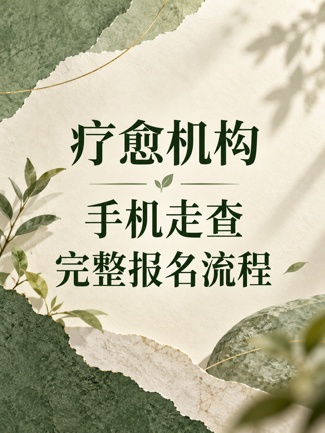 必要信息与后续安排示意,AI生成,非客户实景