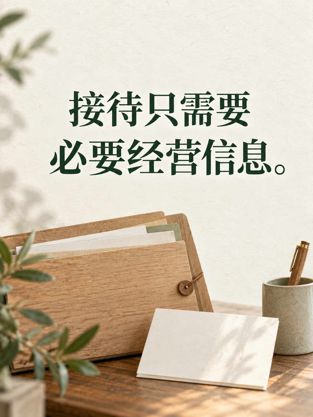 必要信息与后续安排示意,AI生成,非客户实景